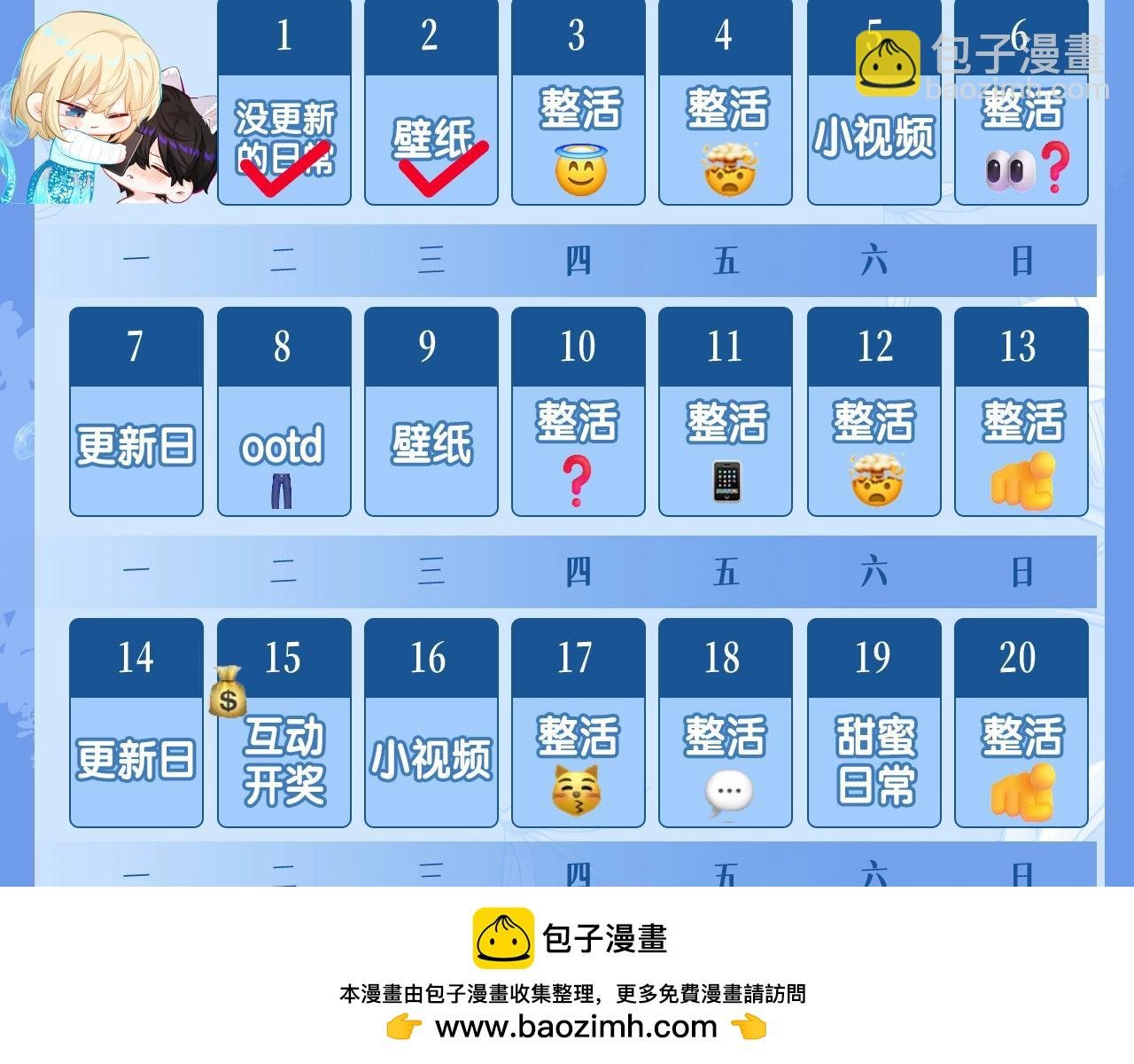 第30期 高清壁纸大放送（日更中）