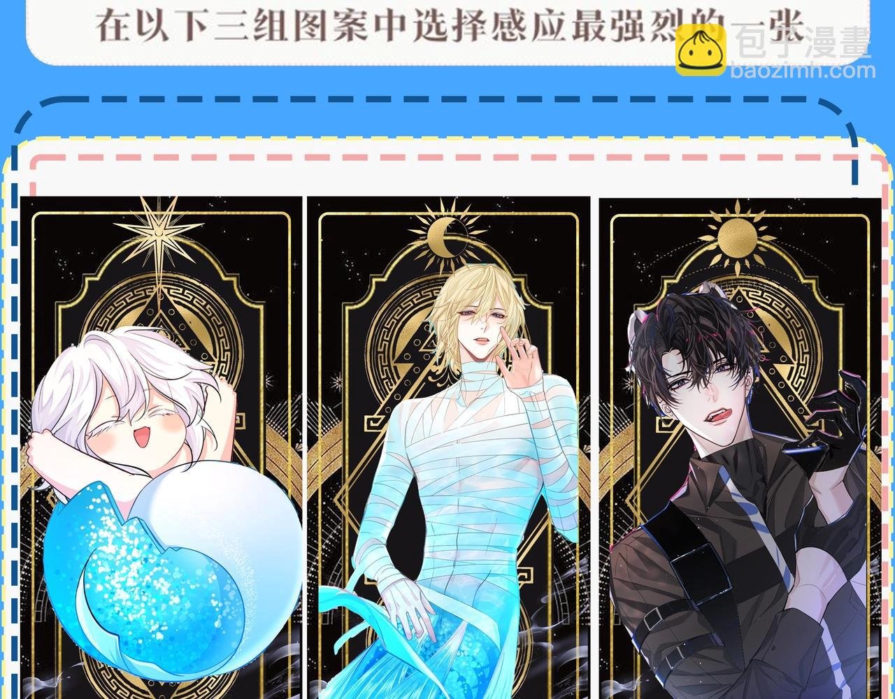 第34期 塔罗测试，8月好运来咯(日更中）