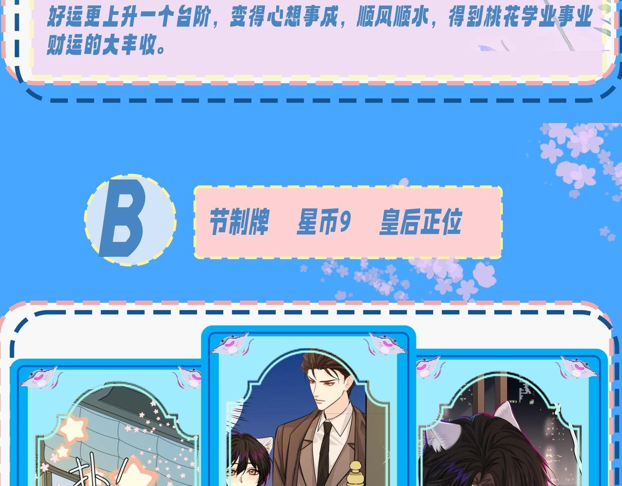 第34期 塔罗测试，8月好运来咯(日更中）