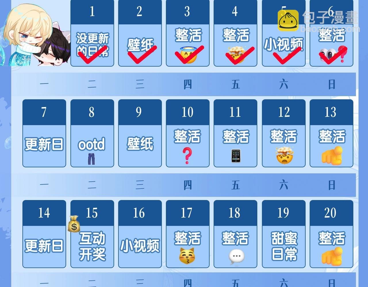 第34期 塔罗测试，8月好运来咯(日更中）