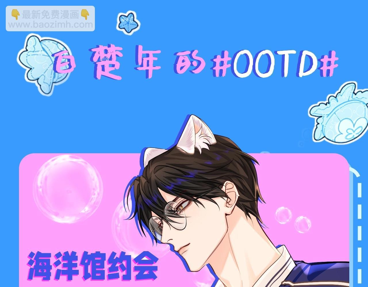 第35期 跟着白楚年学穿搭（日更中）