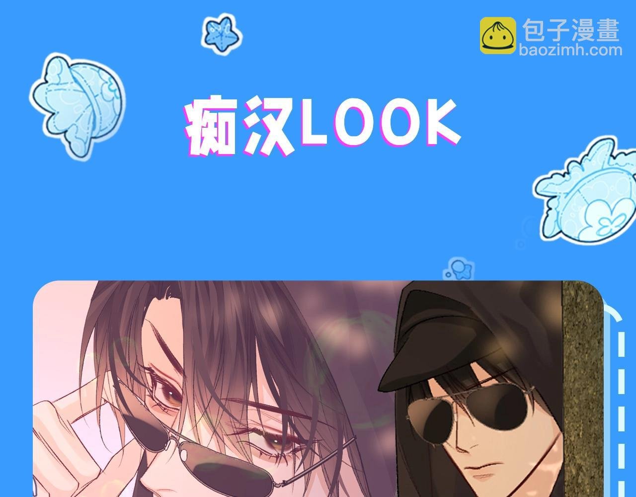 第35期 跟着白楚年学穿搭（日更中）