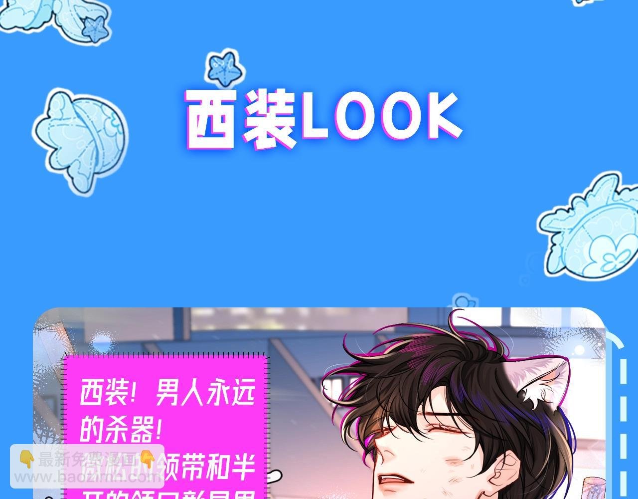 第35期 跟着白楚年学穿搭（日更中）