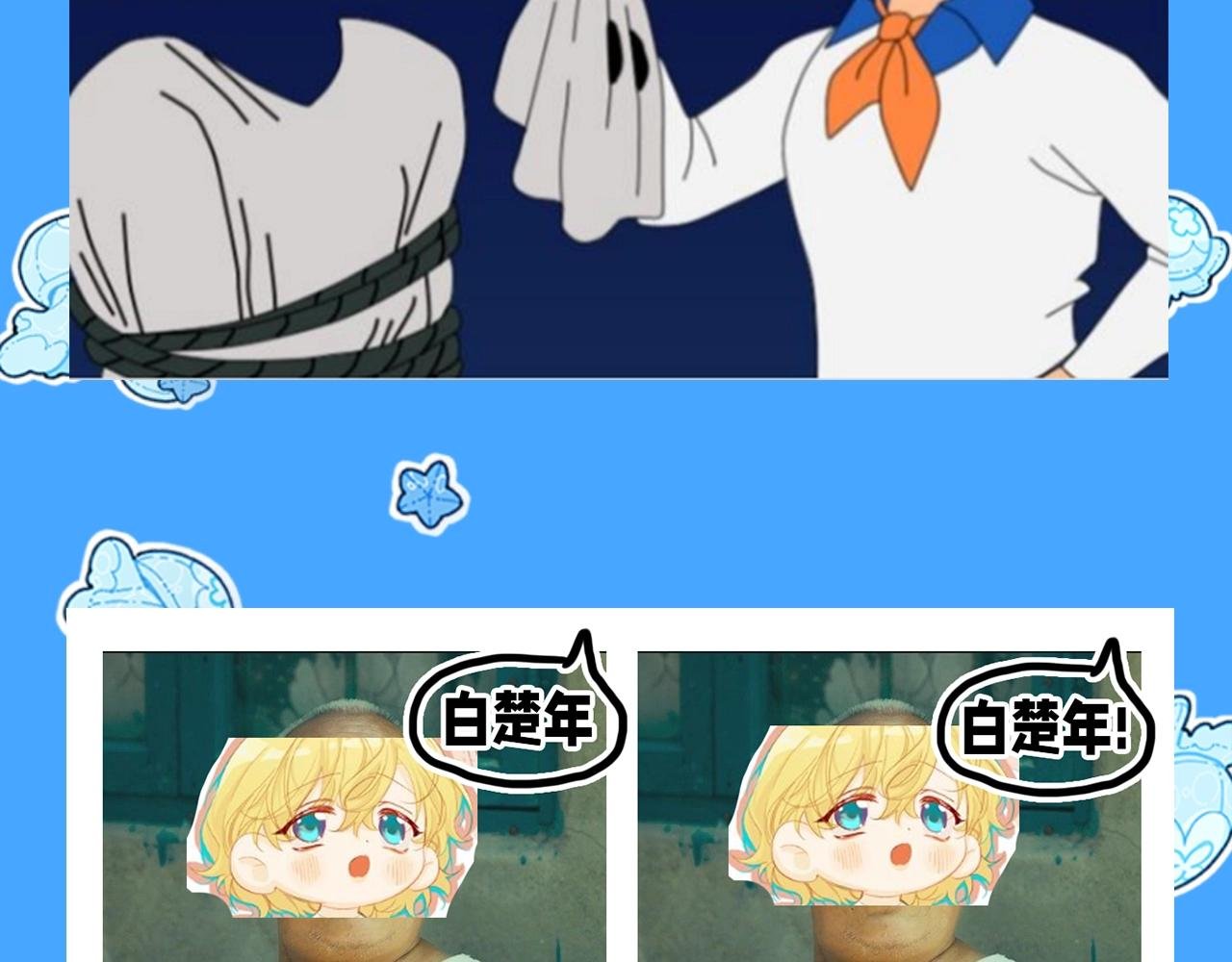 第37期 人鱼主角们开启5G冲浪，烂梗合集（日更中）