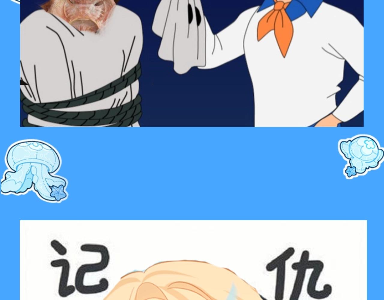 第37期 人鱼主角们开启5G冲浪，烂梗合集（日更中）