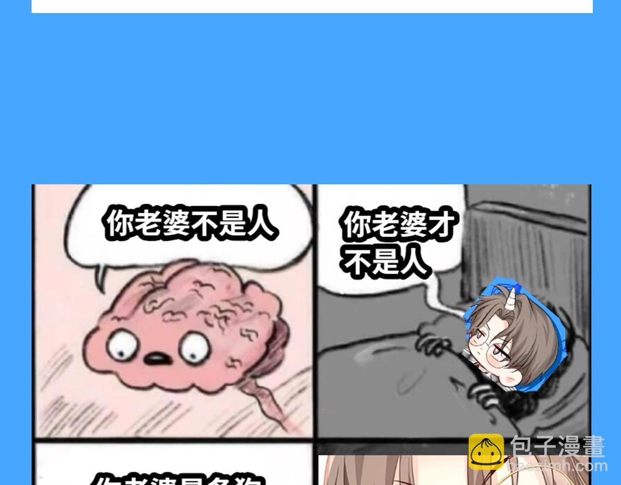 第37期 人鱼主角们开启5G冲浪，烂梗合集（日更中）