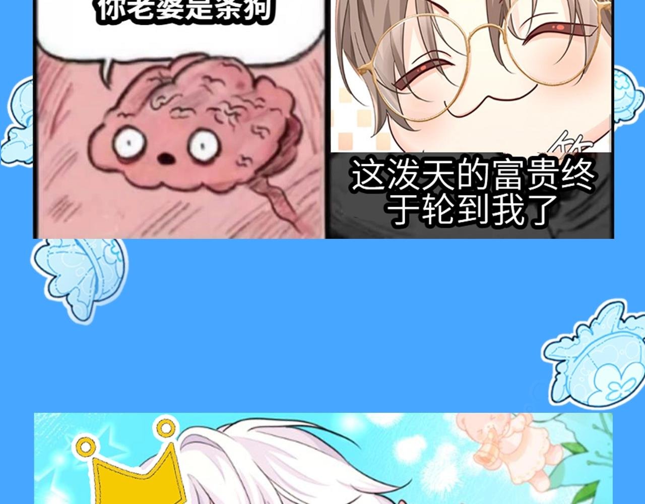 第37期 人鱼主角们开启5G冲浪，烂梗合集（日更中）