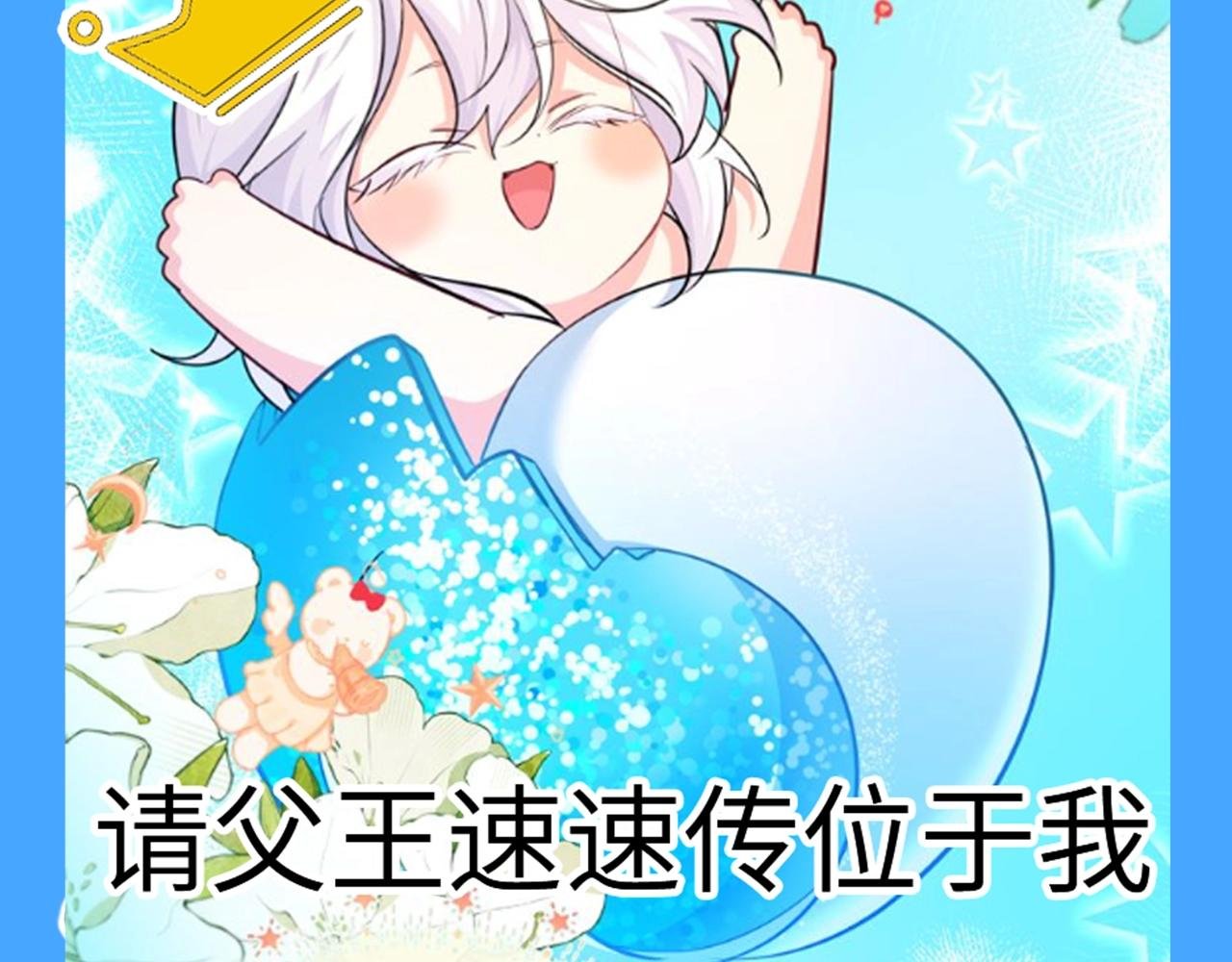 第37期 人鱼主角们开启5G冲浪，烂梗合集（日更中）