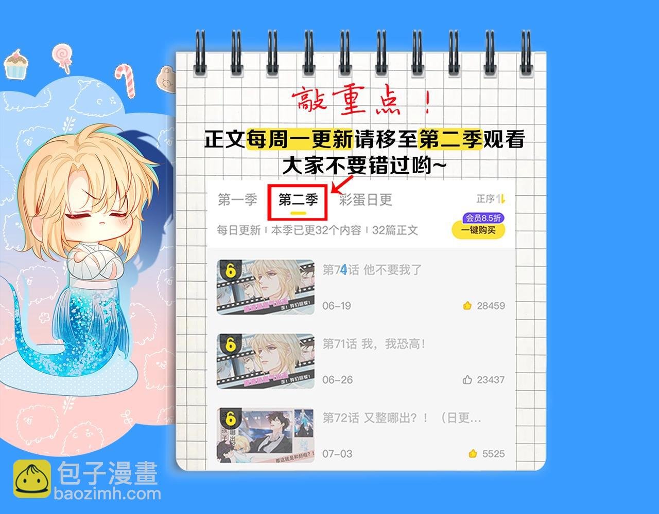 第37期 人鱼主角们开启5G冲浪，烂梗合集（日更中）