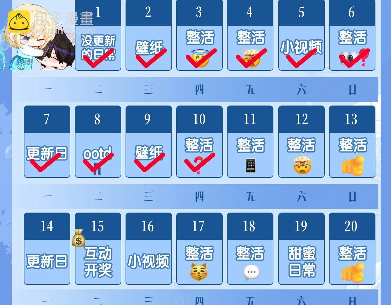 第37期 人鱼主角们开启5G冲浪，烂梗合集（日更中）