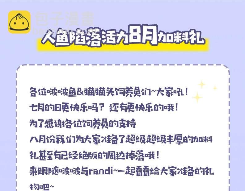 第37期 人鱼主角们开启5G冲浪，烂梗合集（日更中）