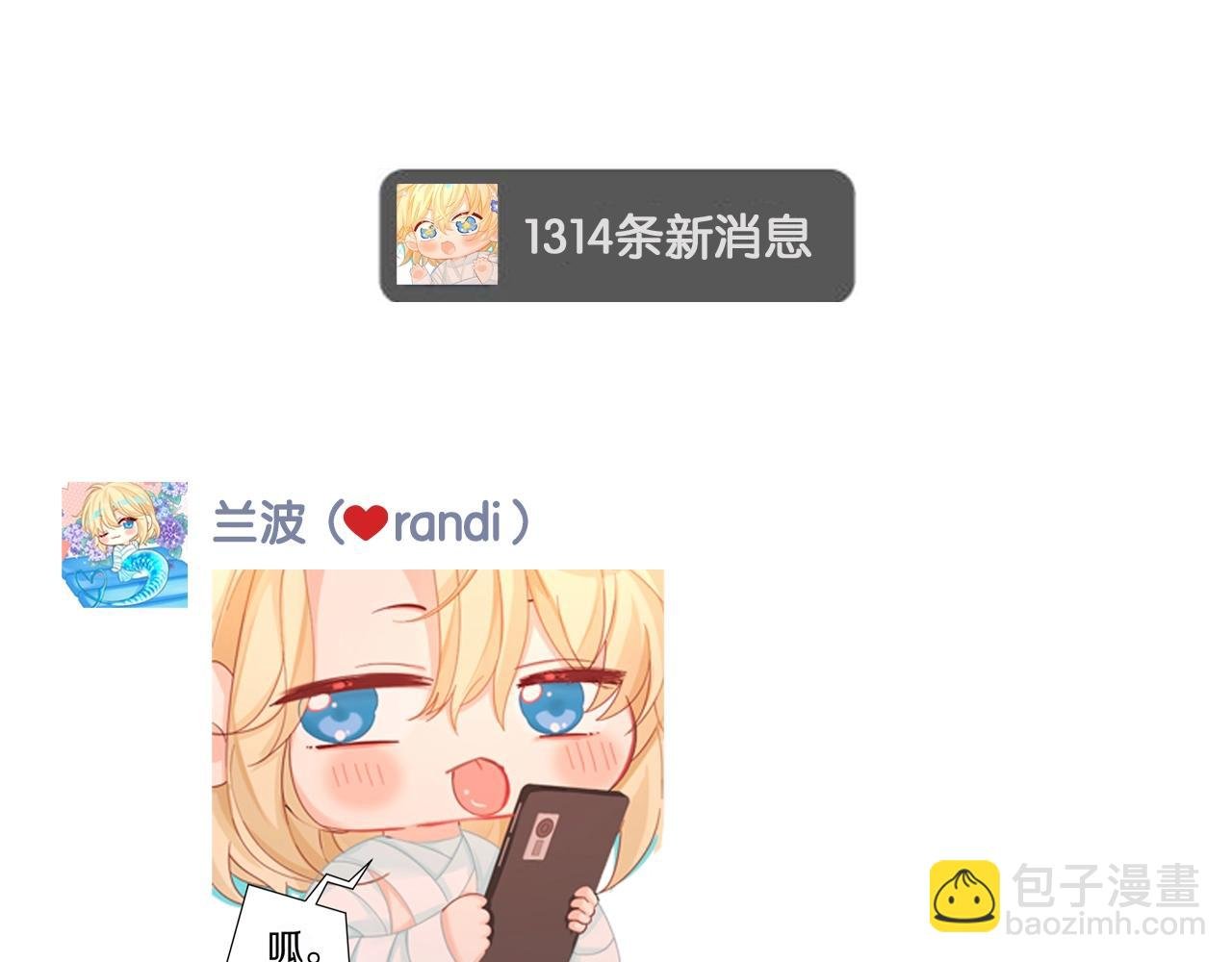 第38期 人鱼陷落朋友圈第二弹（日更中）