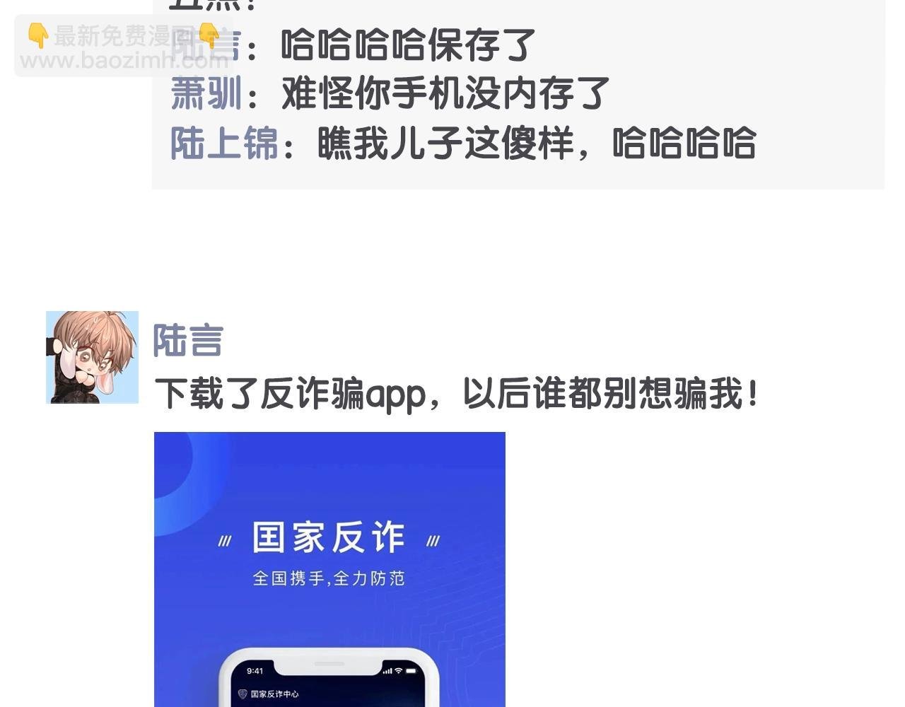 第38期 人鱼陷落朋友圈第二弹（日更中）