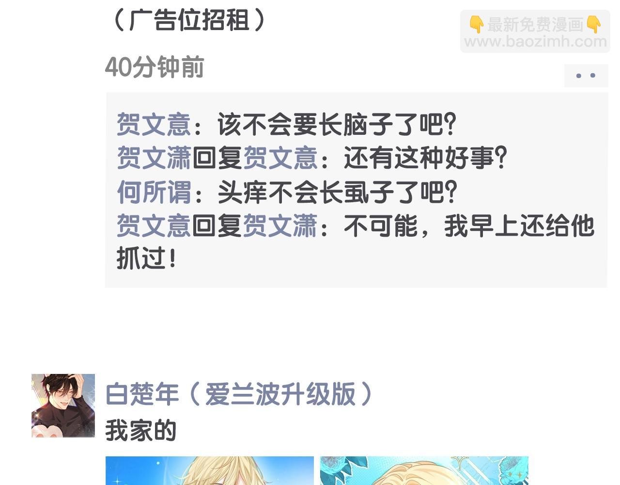 第38期 人鱼陷落朋友圈第二弹（日更中）