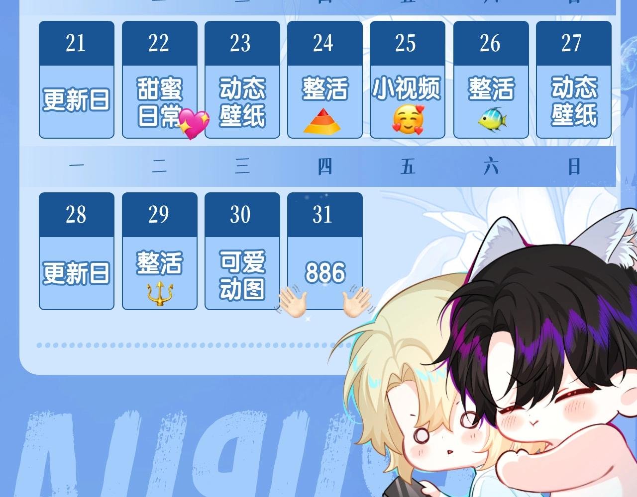第38期 人鱼陷落朋友圈第二弹（日更中）