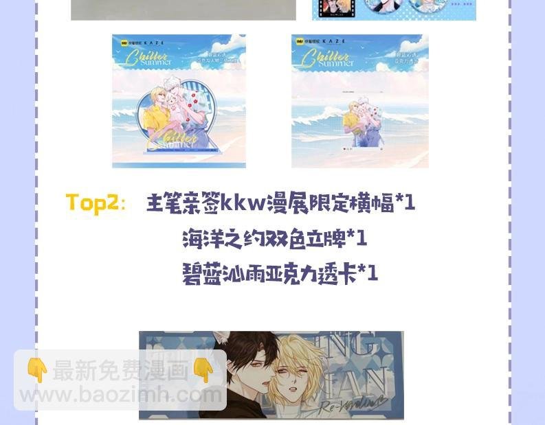 第38期 人鱼陷落朋友圈第二弹（日更中）