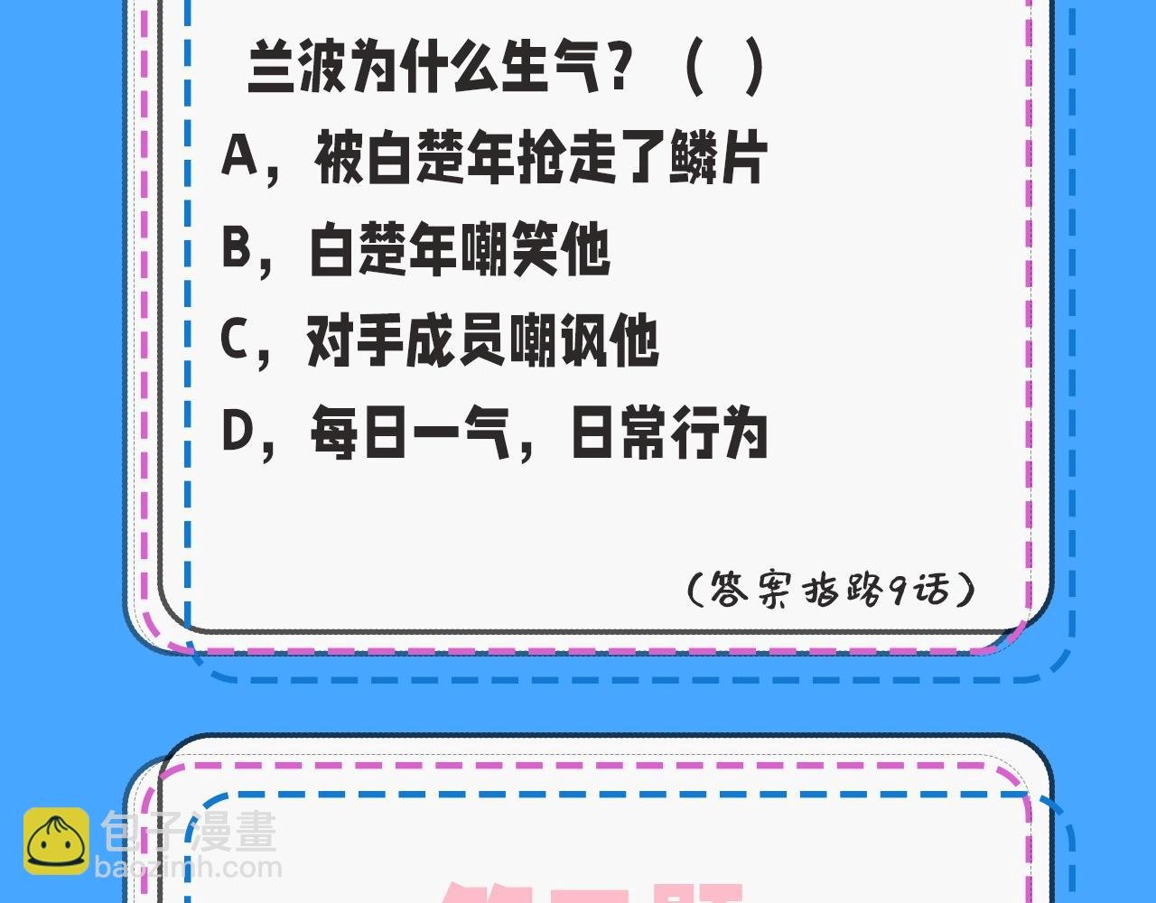 第39期 人鱼十级读者，你能到第几级？（日更中）