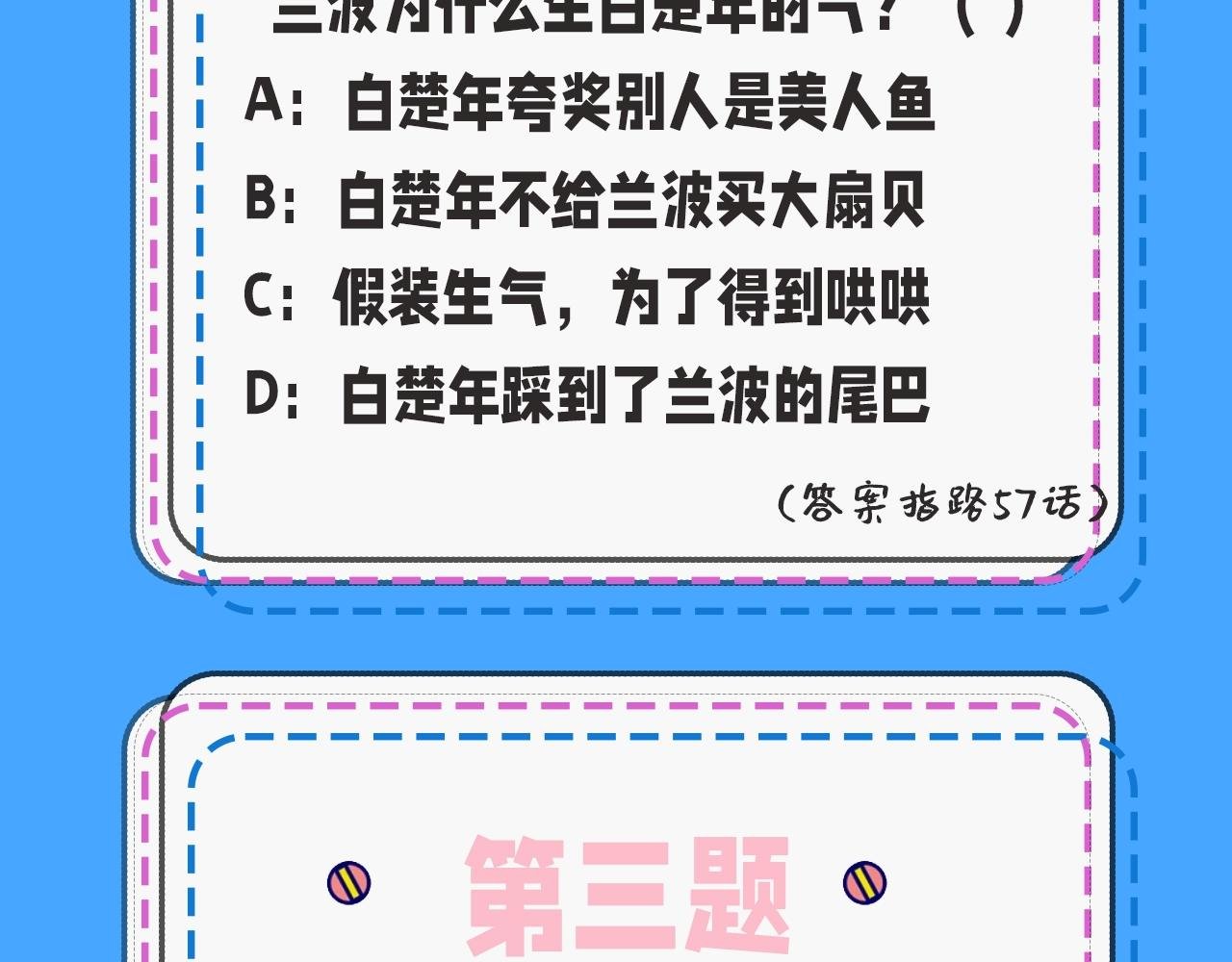 第39期 人鱼十级读者，你能到第几级？（日更中）