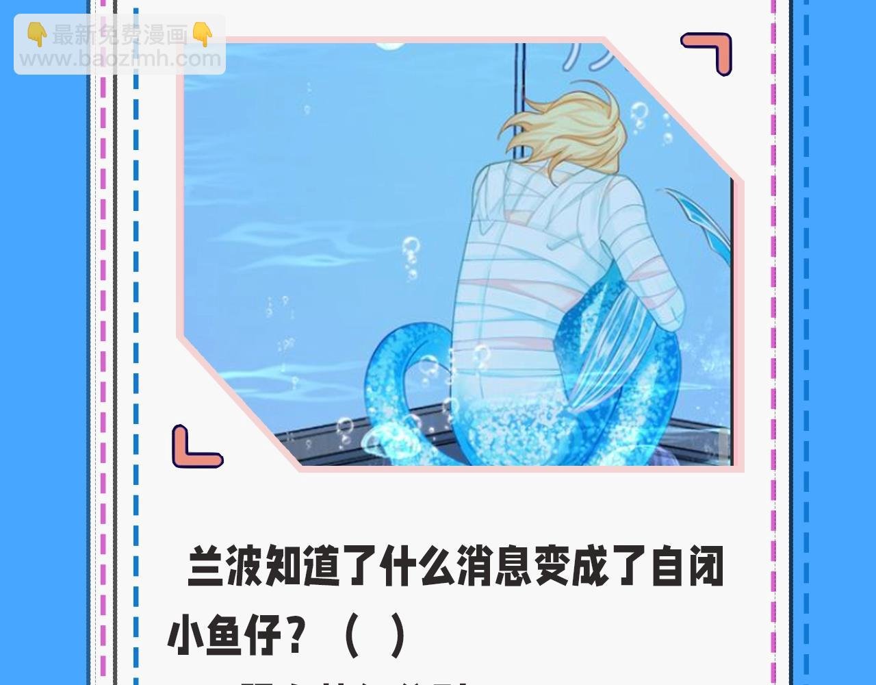 第39期 人鱼十级读者，你能到第几级？（日更中）