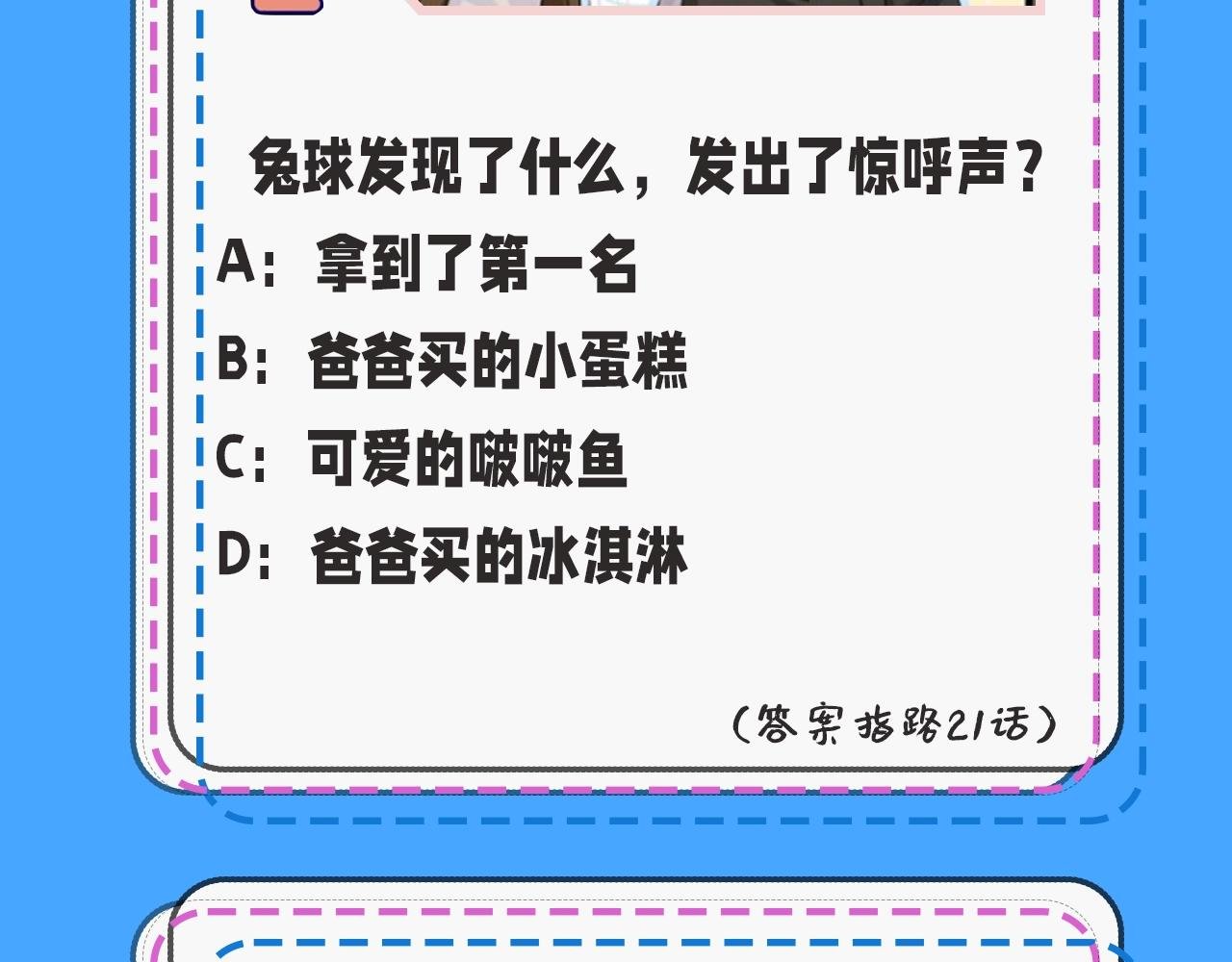 第39期 人鱼十级读者，你能到第几级？（日更中）