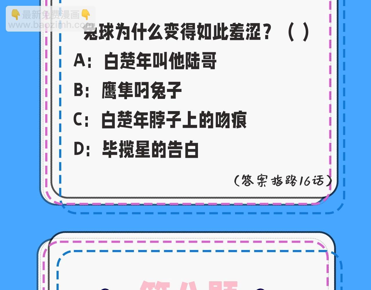 第39期 人鱼十级读者，你能到第几级？（日更中）