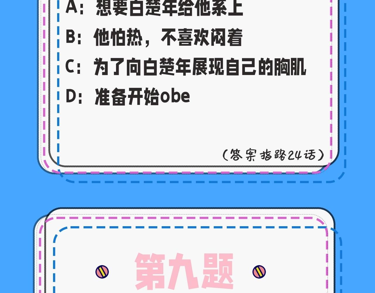 第39期 人鱼十级读者，你能到第几级？（日更中）