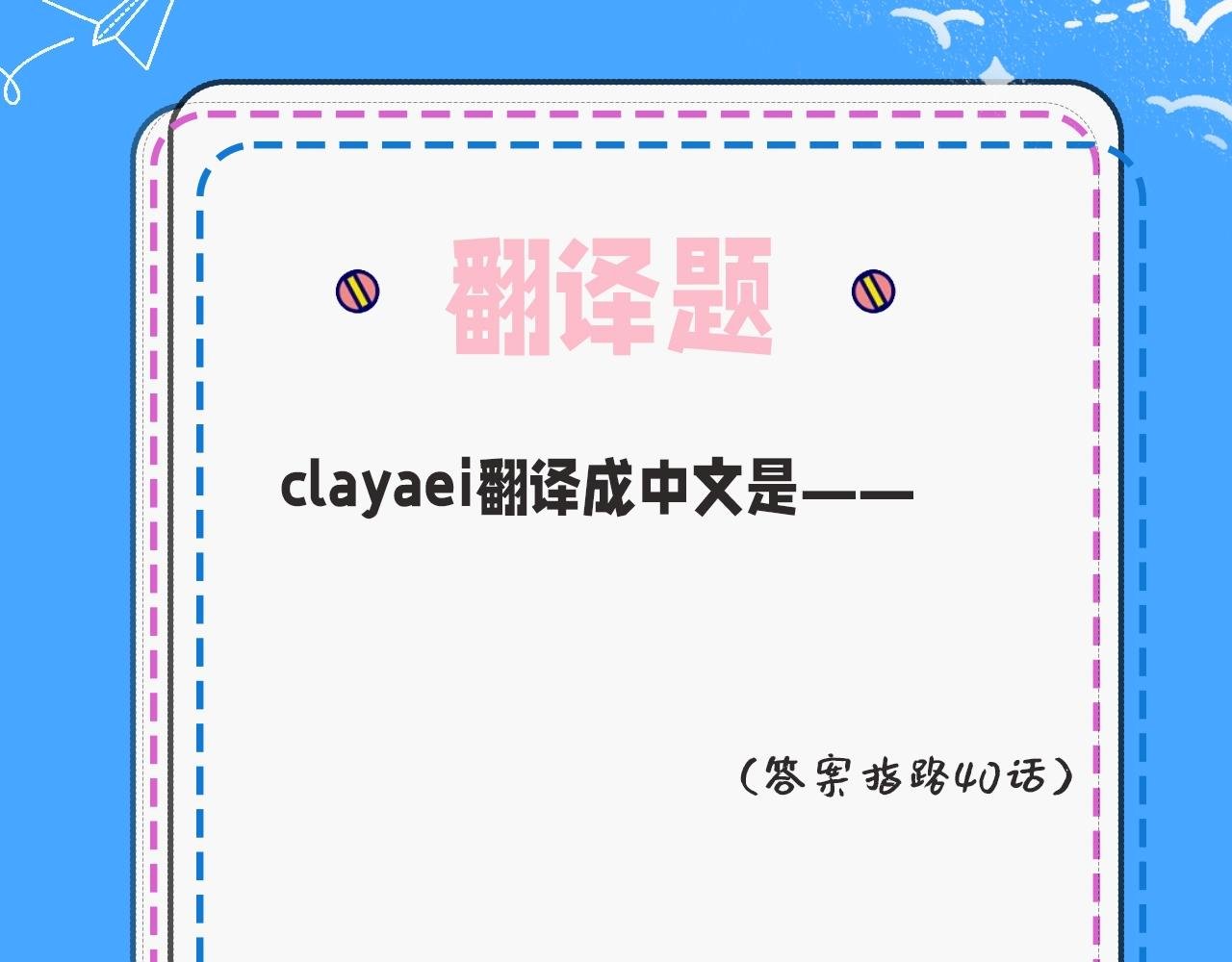 第39期 人鱼十级读者，你能到第几级？（日更中）