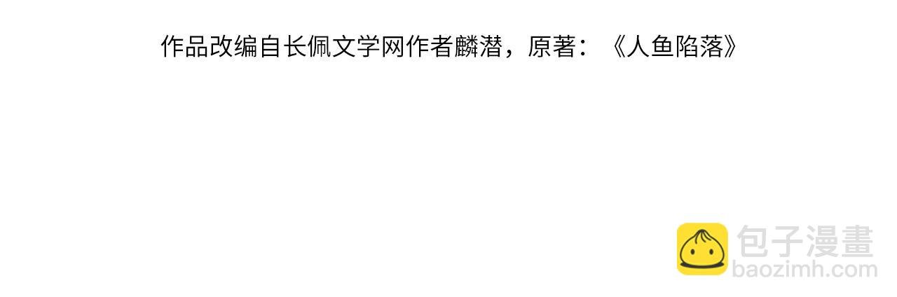 第11话 他生气了！