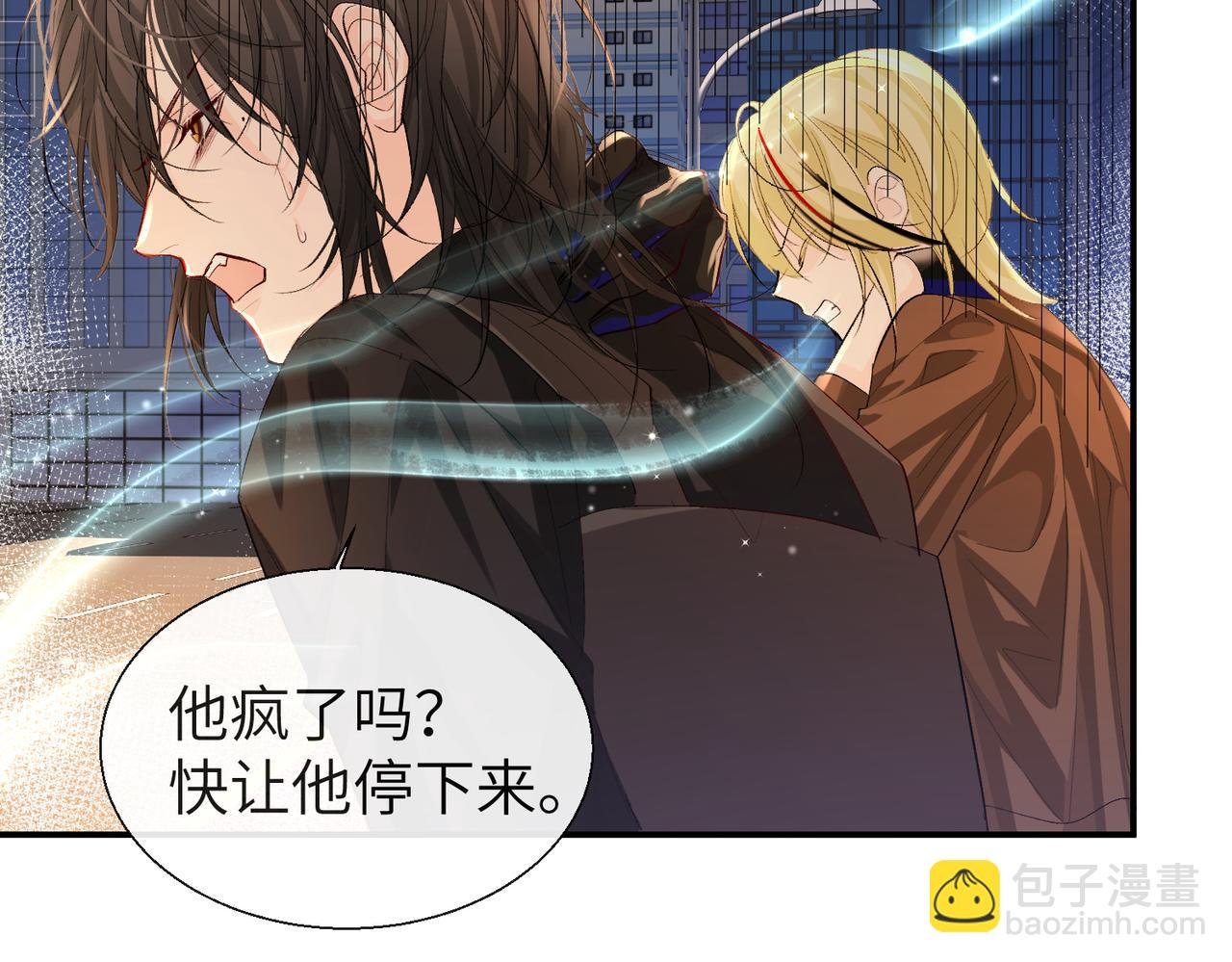第11话 他生气了！