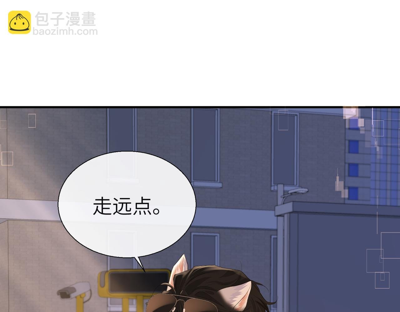 第11话 他生气了！