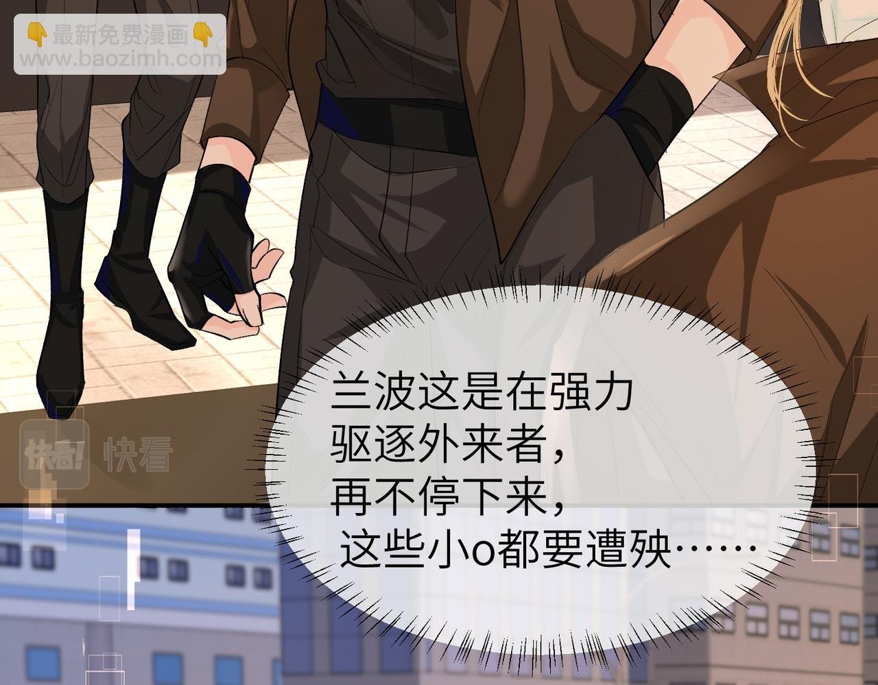 第11话 他生气了！