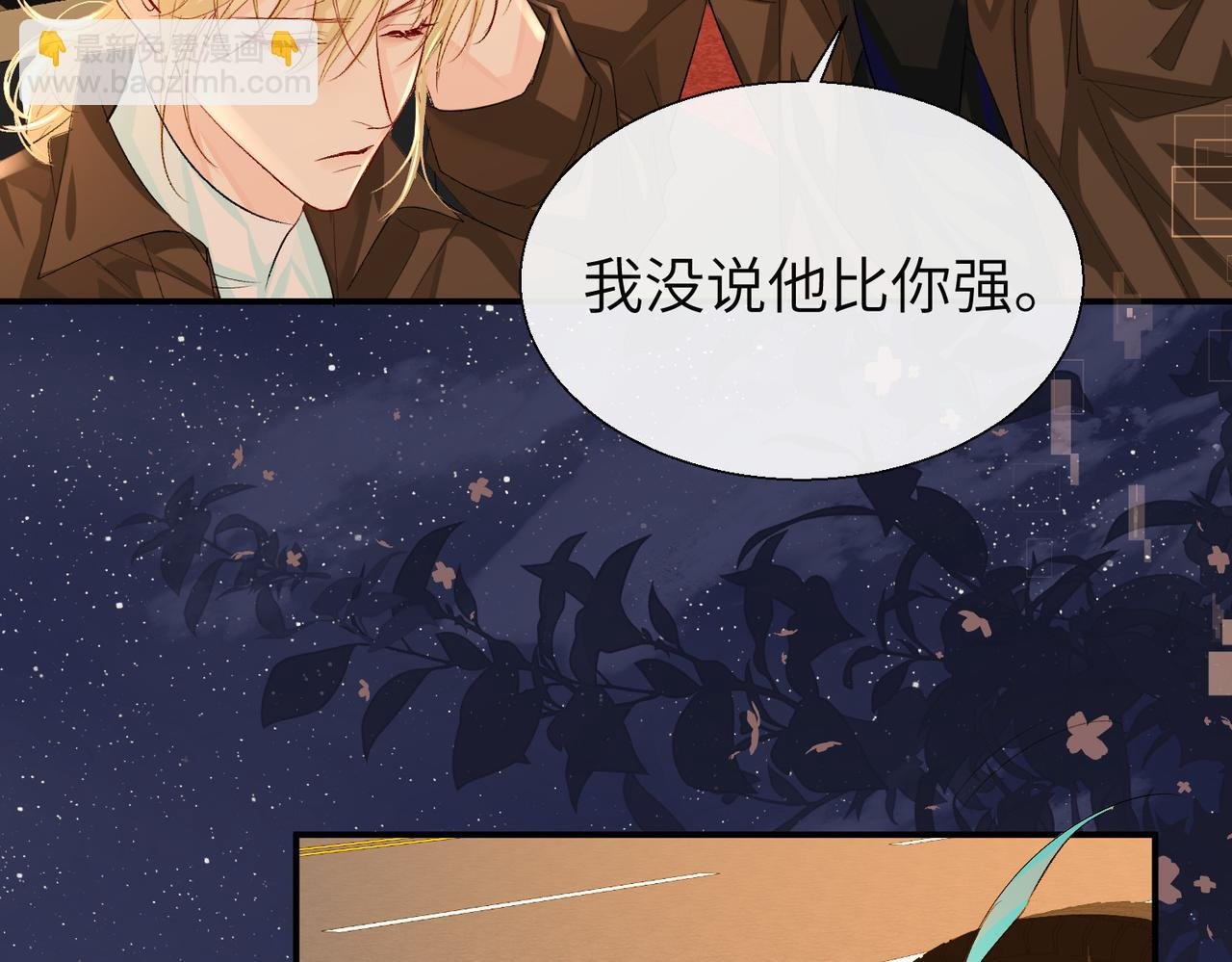 第11话 他生气了！