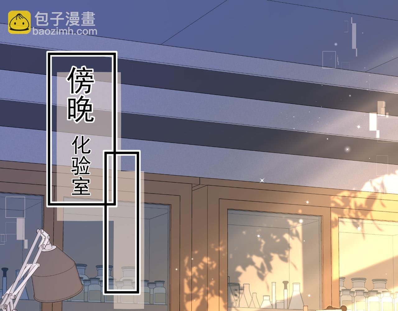 第11话 他生气了！