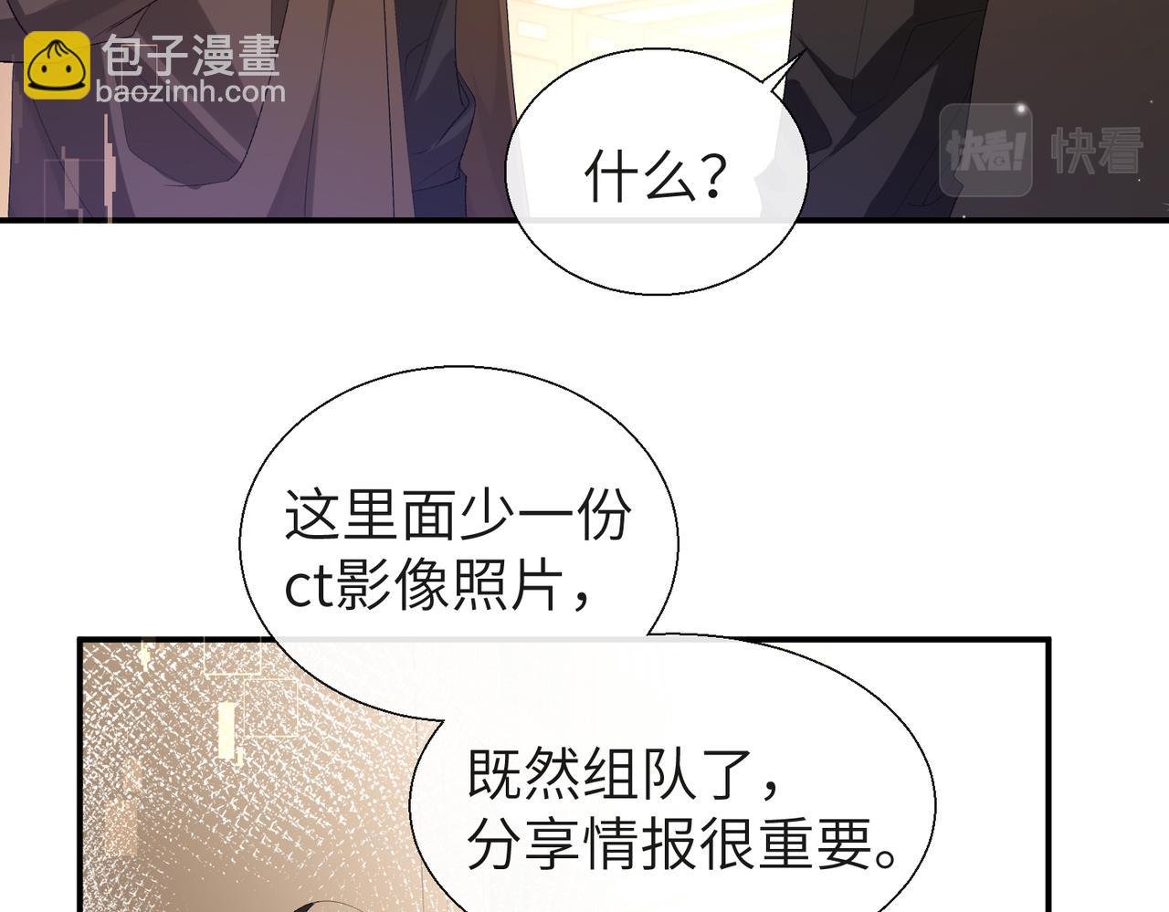 第11话 他生气了！