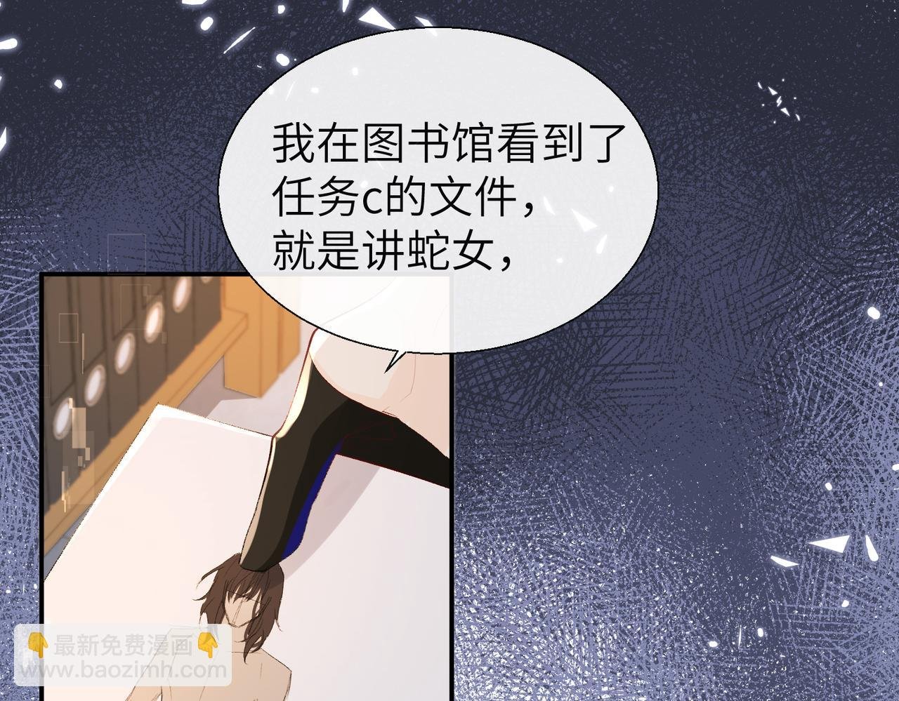 第11话 他生气了！