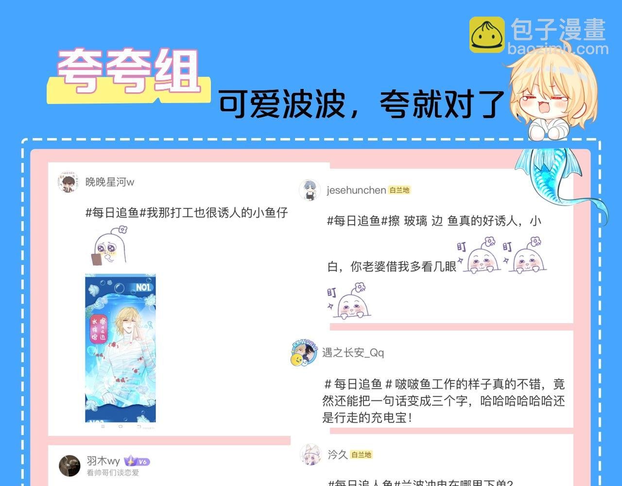 第40期 兰波职业畅想粉丝版（日更中）