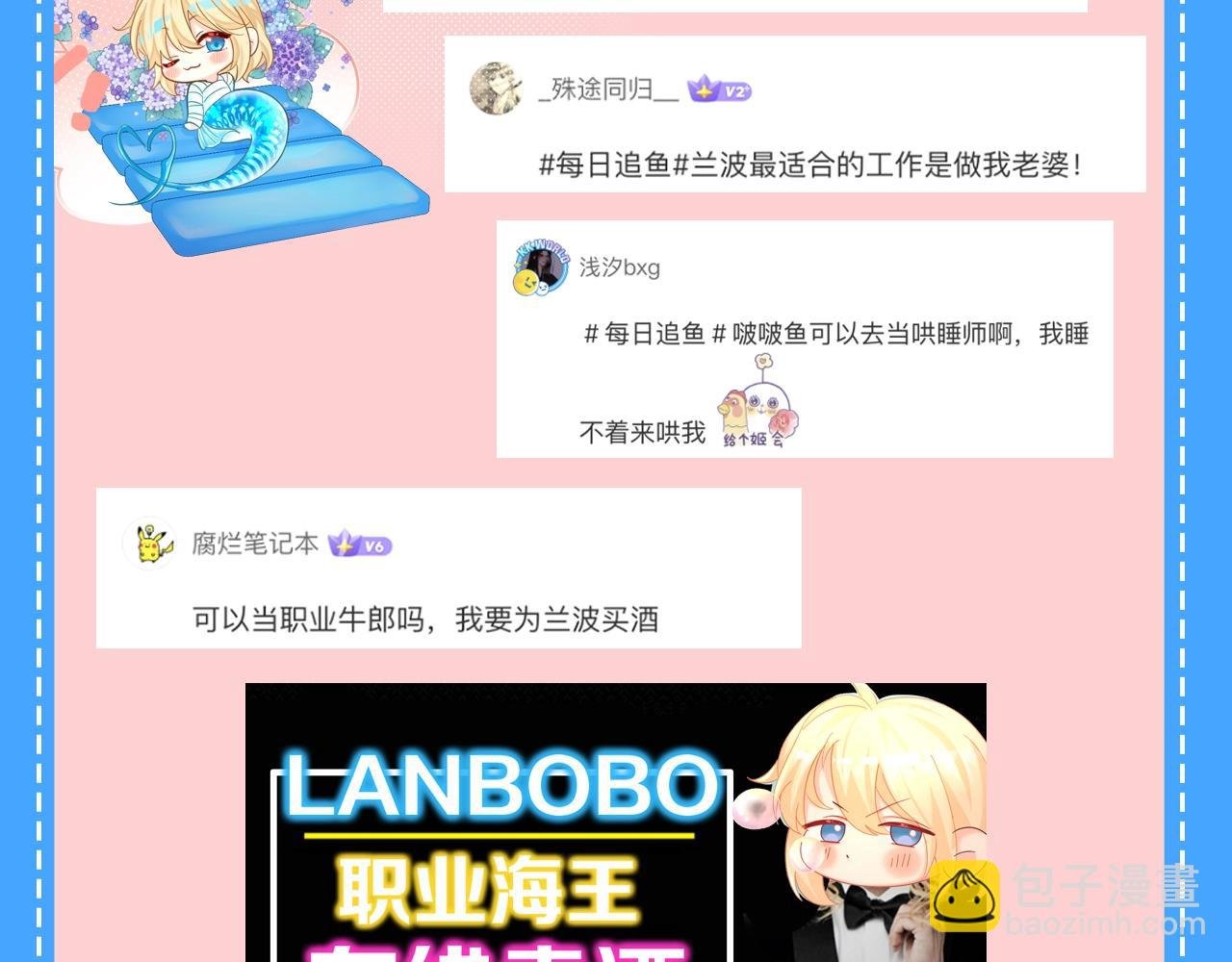 第40期 兰波职业畅想粉丝版（日更中）