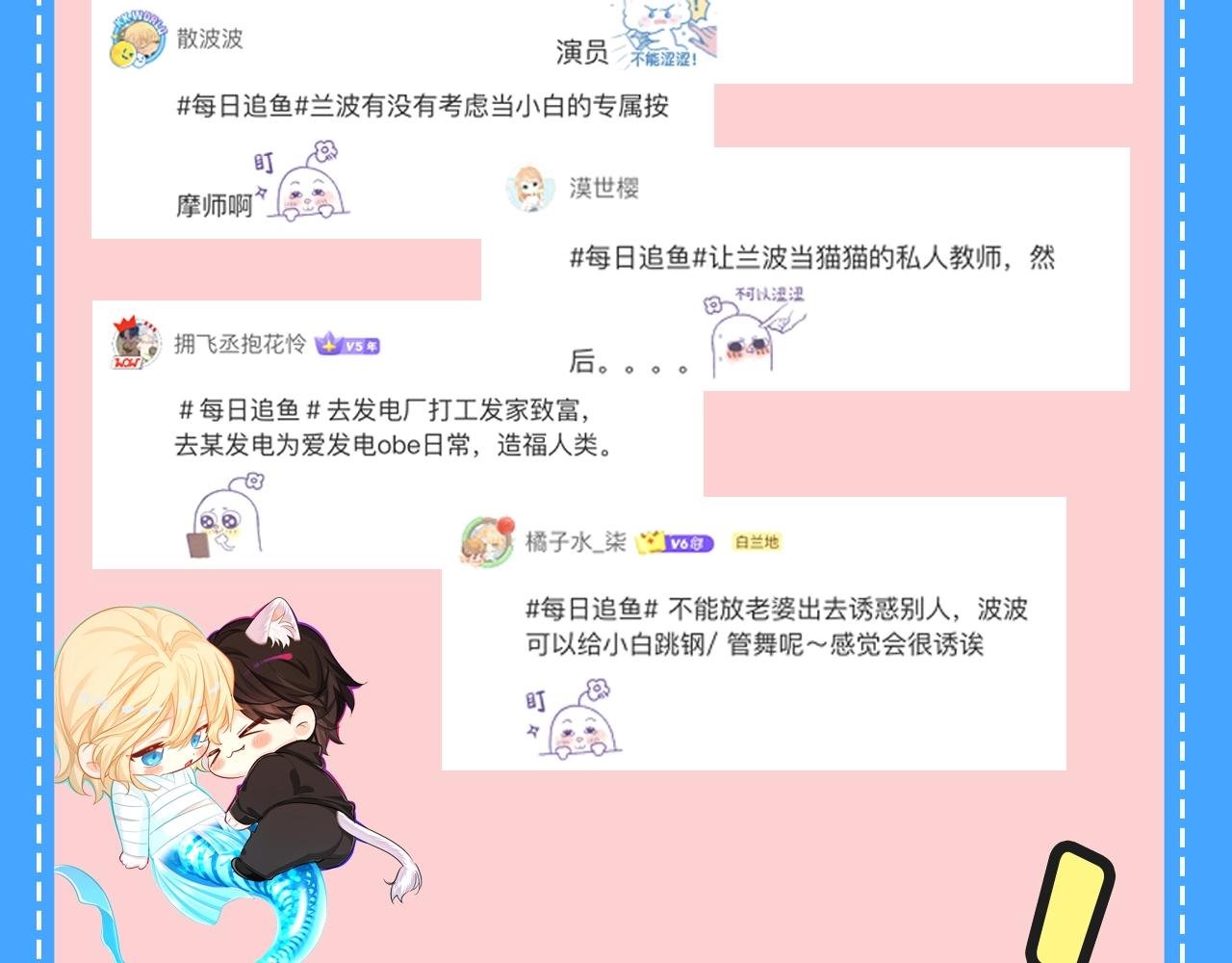 第40期 兰波职业畅想粉丝版（日更中）