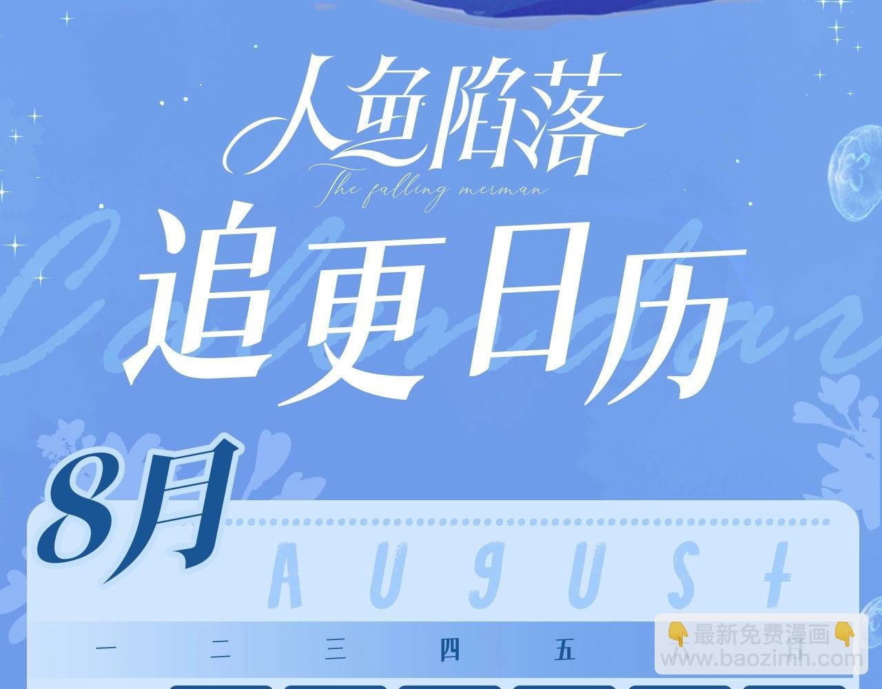 第40期 兰波职业畅想粉丝版（日更中）
