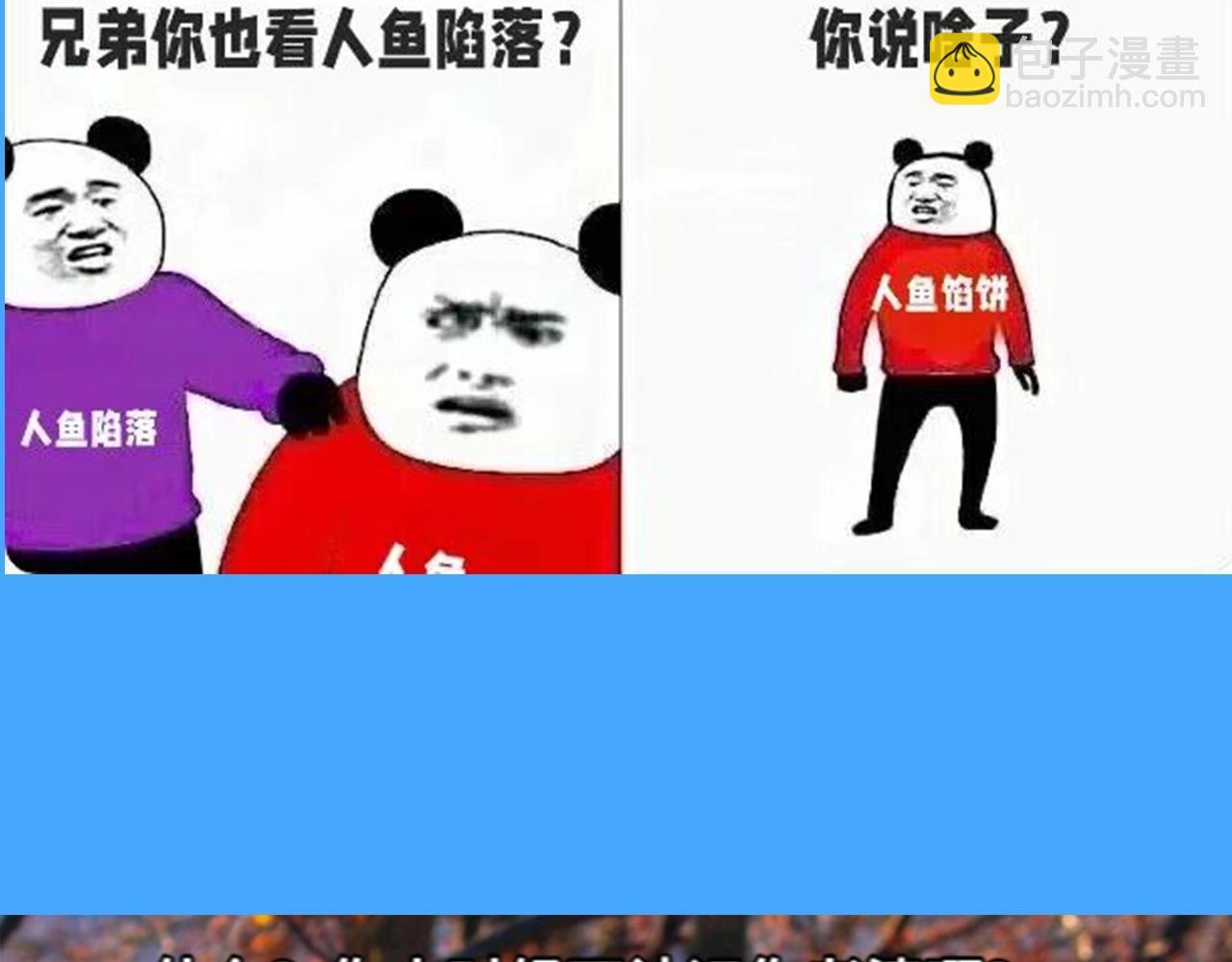 第41期 进来看看烂梗（日更中）