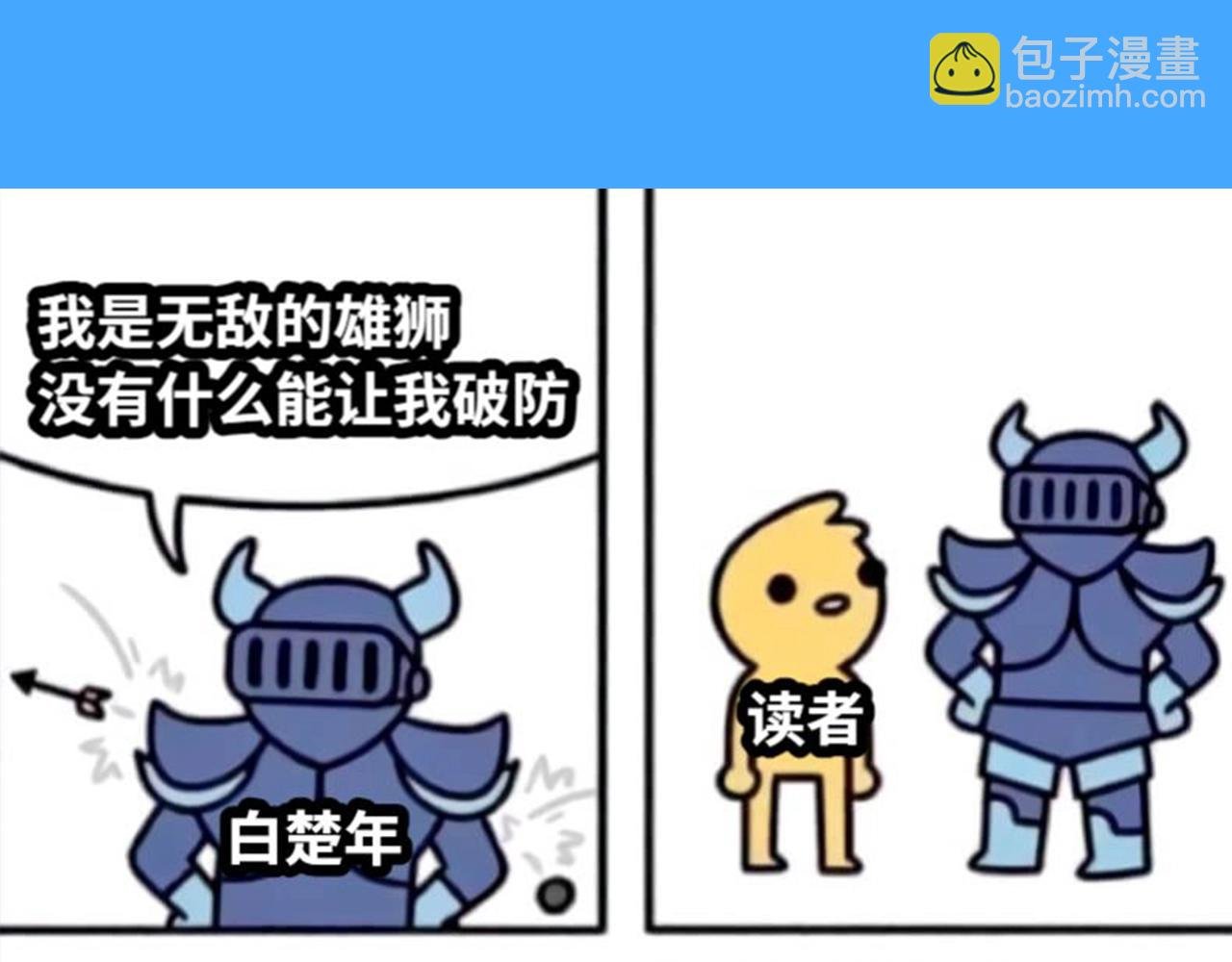 第41期 进来看看烂梗（日更中）