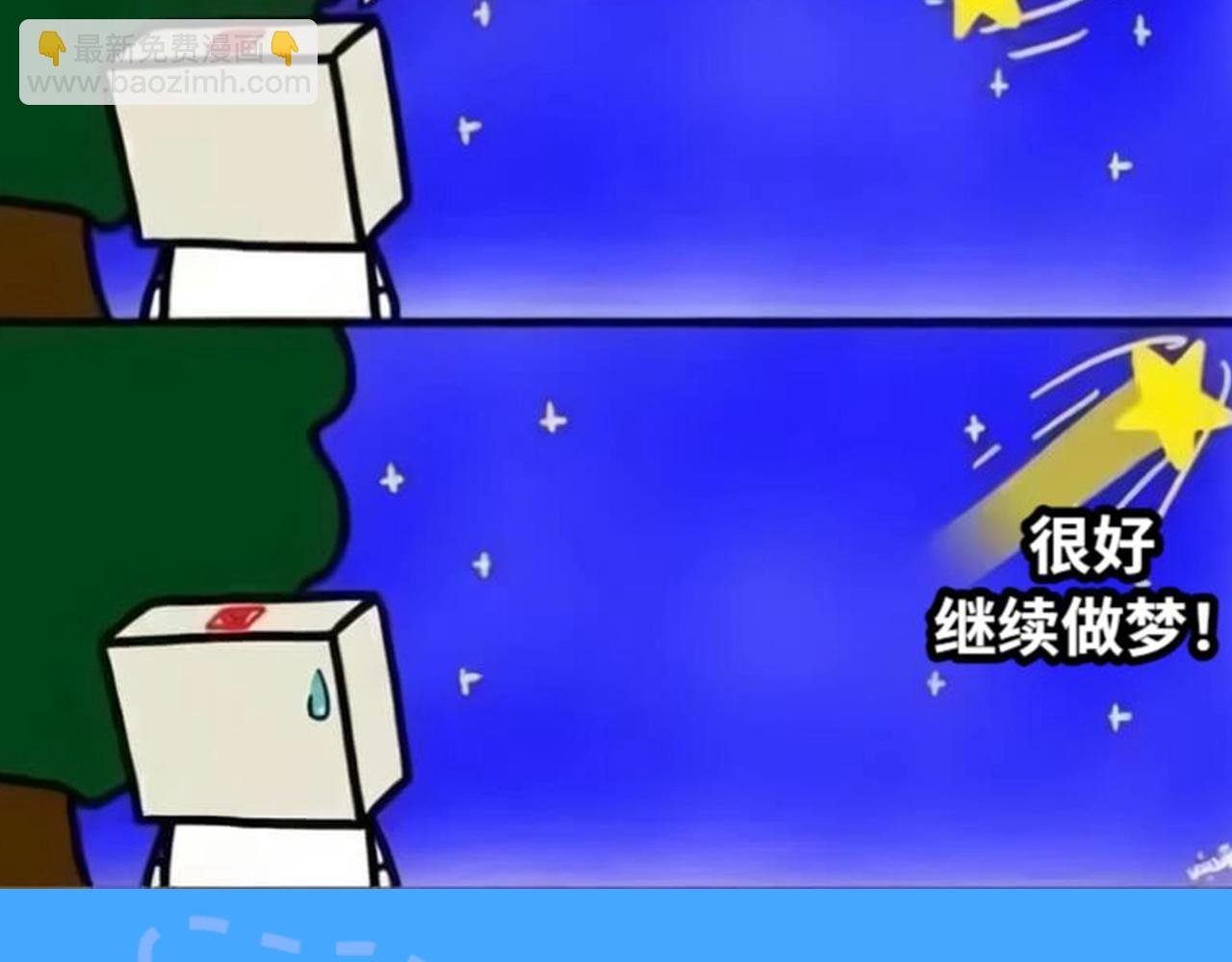 第41期 进来看看烂梗（日更中）