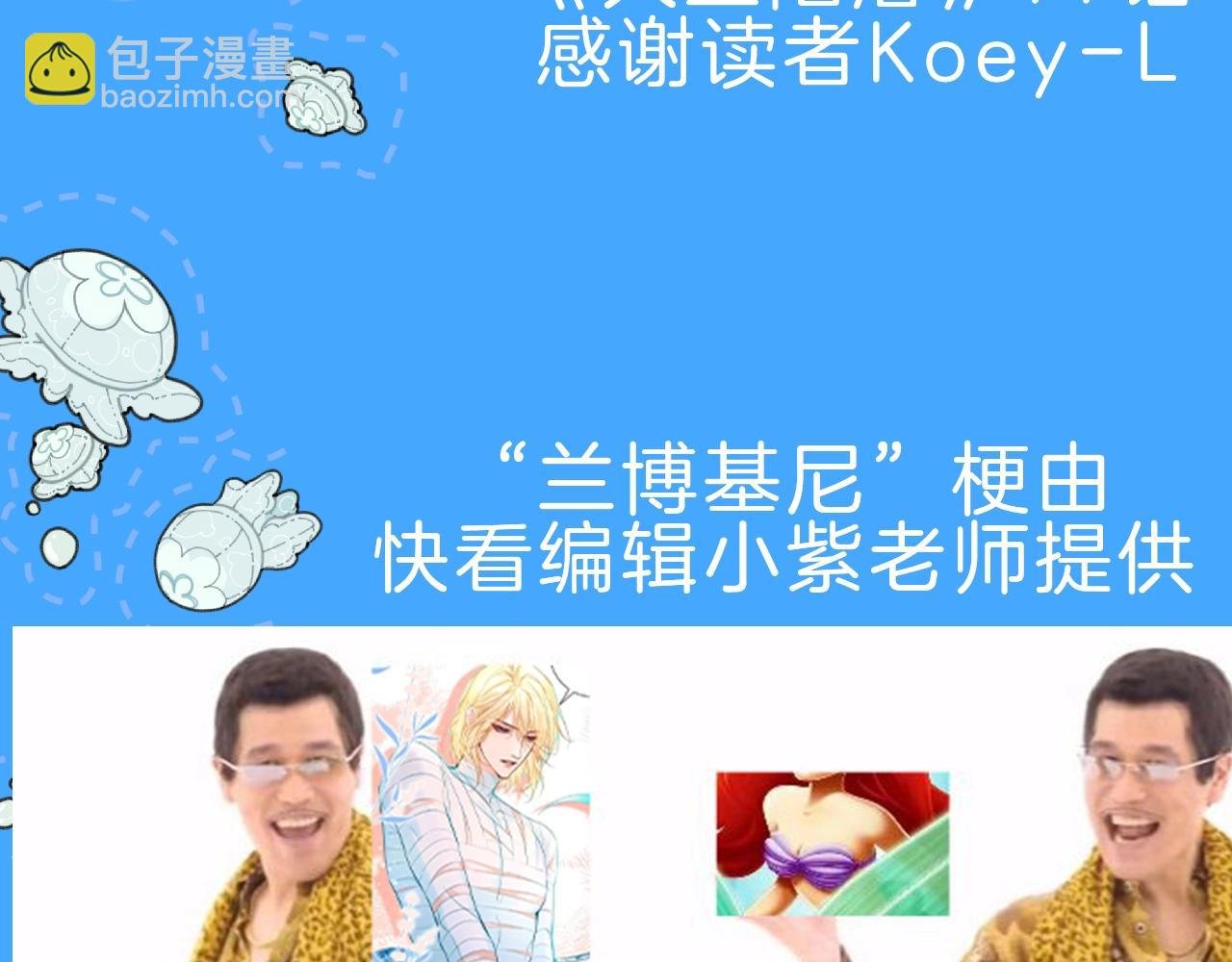第41期 进来看看烂梗（日更中）