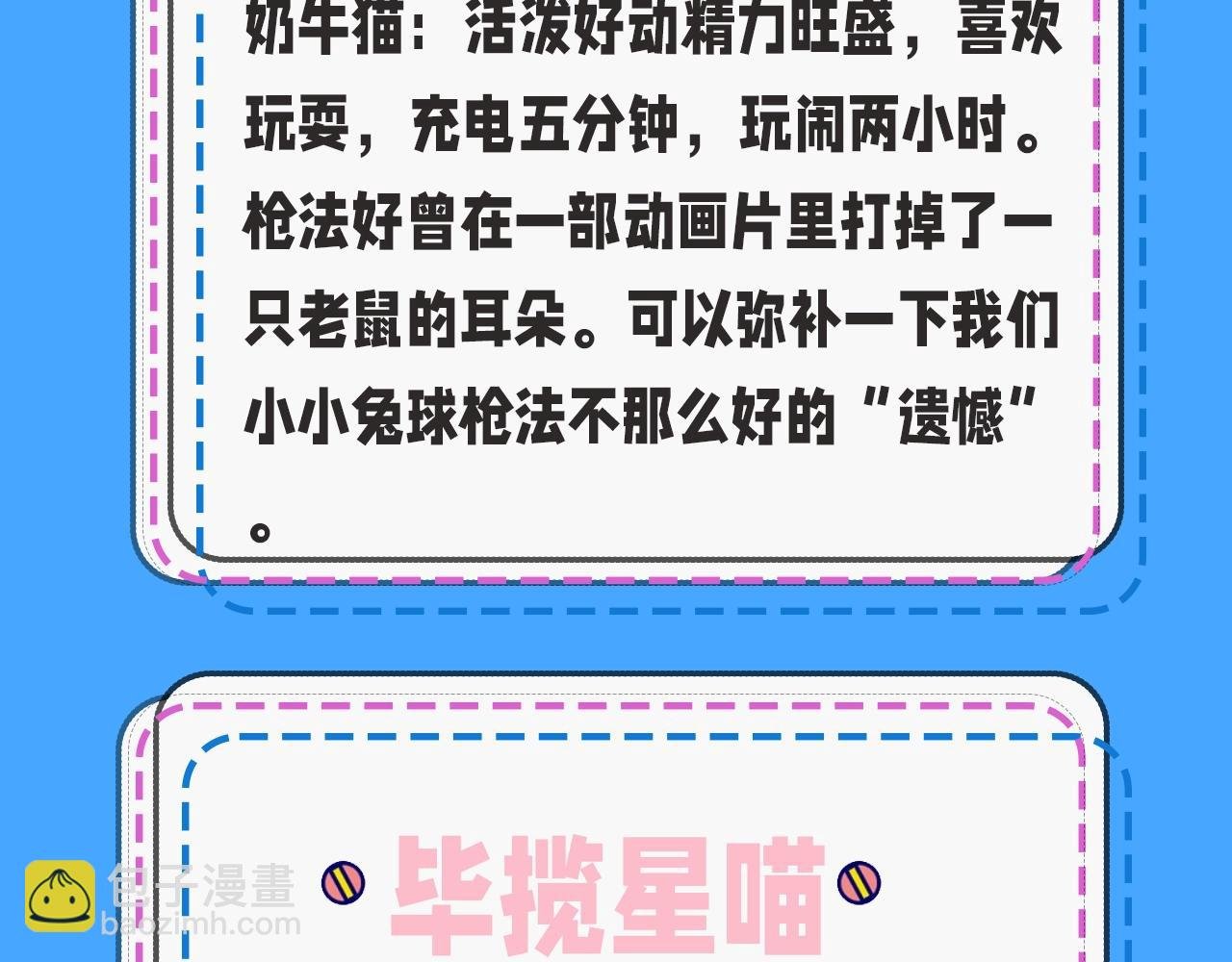 第43期 人鱼陷落的主角都是什么品种的猫（日更中）