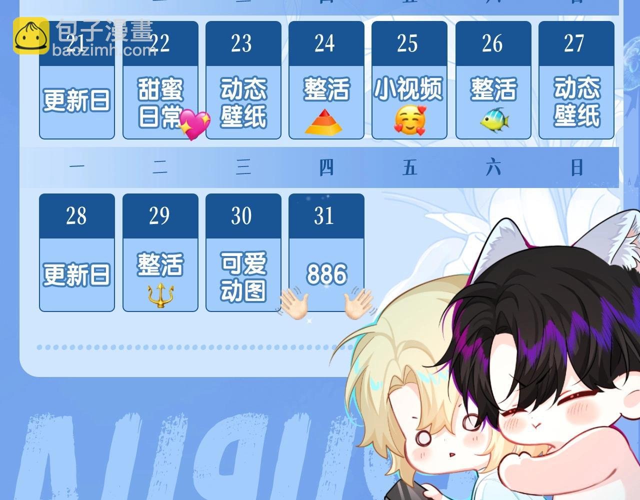 第43期 人鱼陷落的主角都是什么品种的猫（日更中）