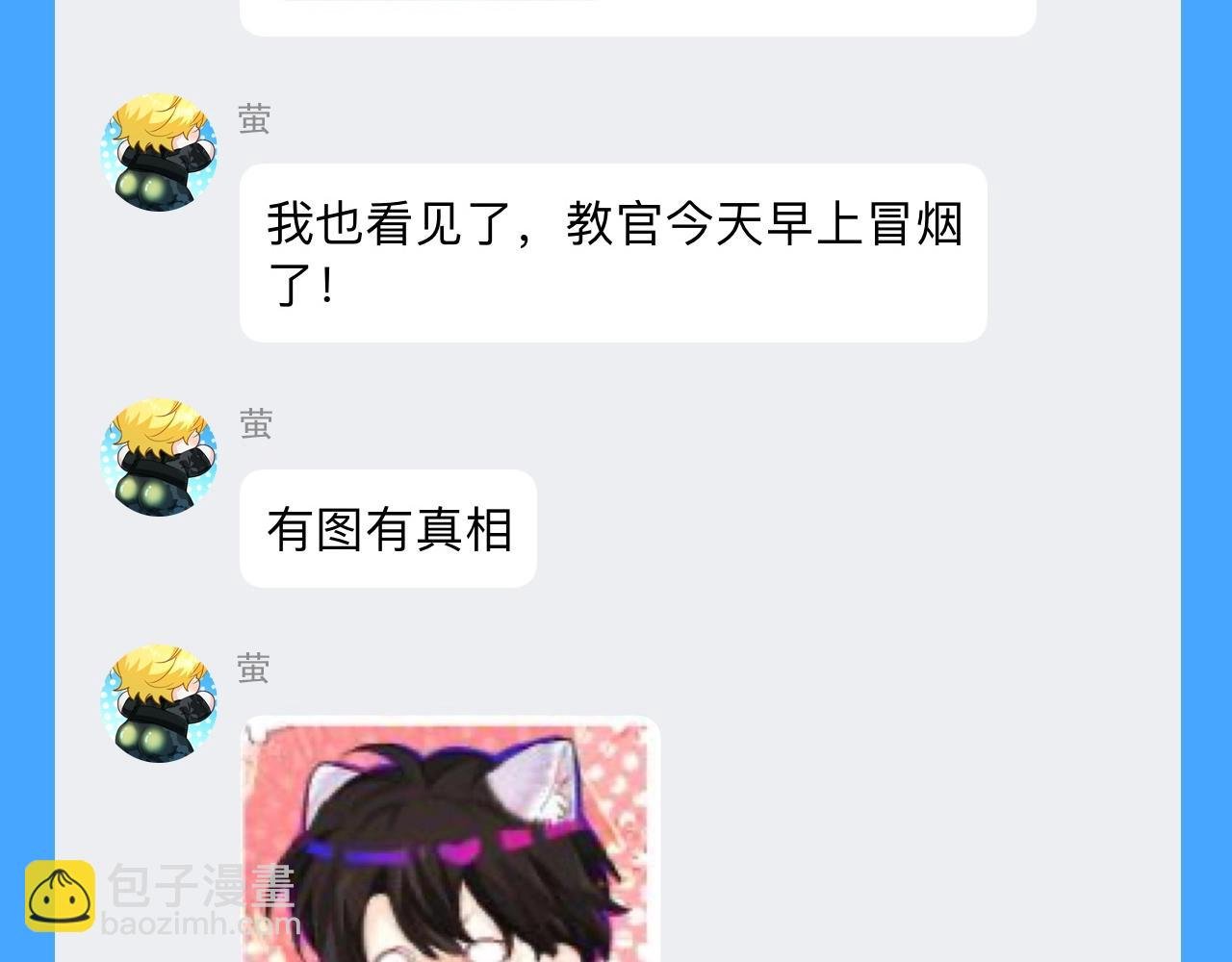 第44期 人鱼陷落聊天群（日更中）