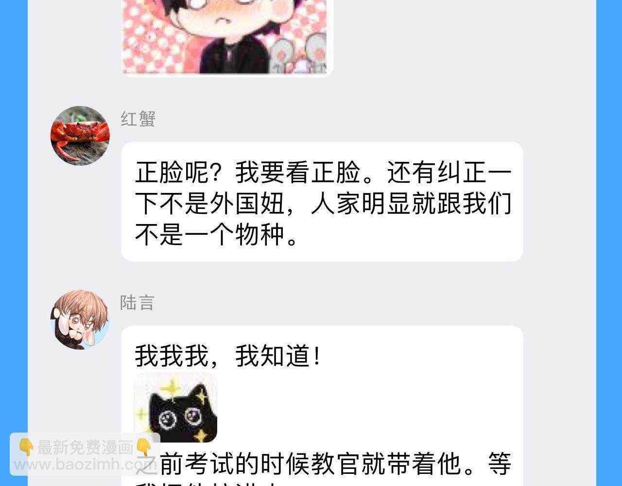 第44期 人鱼陷落聊天群（日更中）