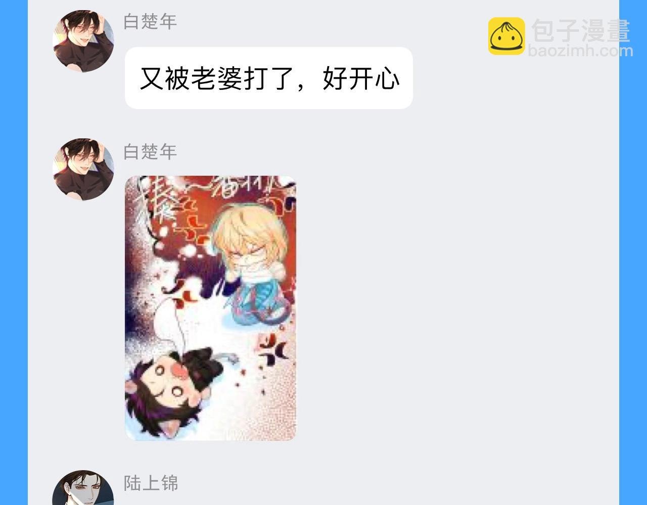 第44期 人鱼陷落聊天群（日更中）