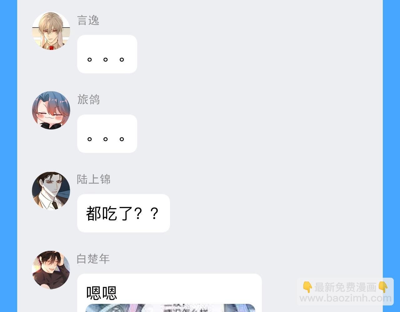 第44期 人鱼陷落聊天群（日更中）