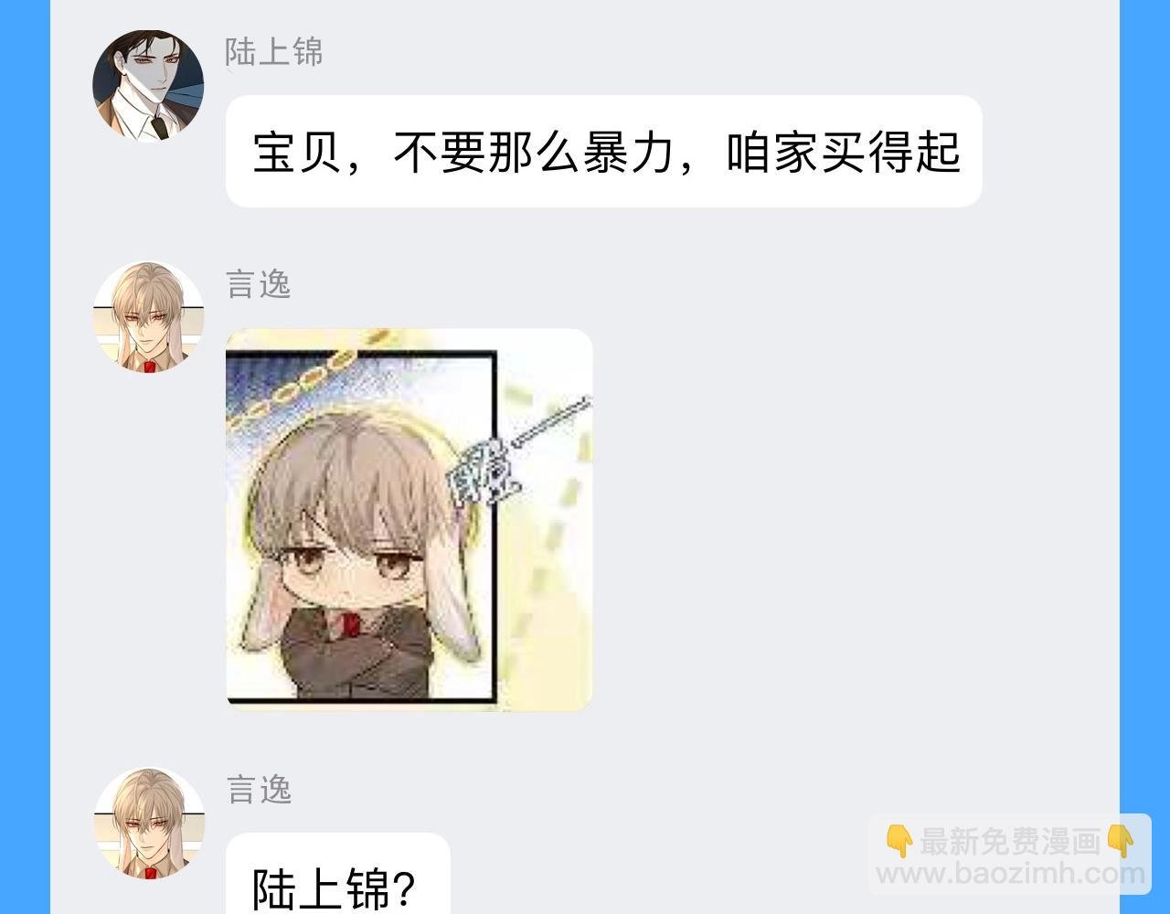 第44期 人鱼陷落聊天群（日更中）